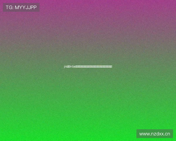 jrs直播nba在线轻松看球赛全程高清流畅体验指南最新赛事实时解说