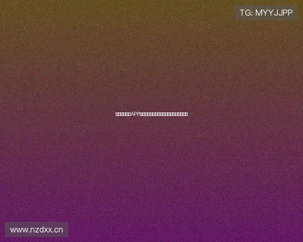 鲨鱼体育直播APP下载安装方法详解，轻松观看各类体育赛事